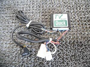 ★激安!☆ ANH10W 10 アルファード Quick クイック TV テレビ セレクトキット SELECT KIT ATV-T07 トヨタ純正ナビ / ZG10-626