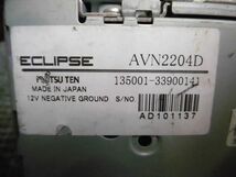 ★激安!☆ECLIPSE イクリプス AVN2204D DVDナビ カーナビ 135001-33900141 / ZG10-667_画像3