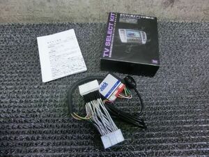 * new goods!*Quick ATV-93 car tv select kit NHW20 Prius / GSW3#W ACU3#W Harrier MHU38W hybrid etc. / 2F12-1031