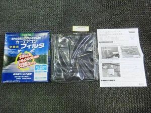 ★新品!☆シボレー MES MW MA15S ソリオ 日東 高機能脱臭タイプ エアコンフィルター 29-003D / ZH1-713