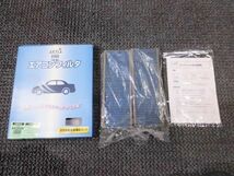 ★新品!☆1998年9月～2000年12月 シーマ AXCELA アクセラ AX203N エアコンフィルター エアーフィルター セフィーロ 等 / ZH1-497_画像1