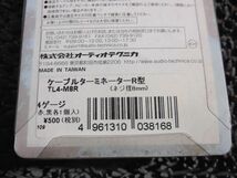 ★新品!☆オーディオテクニカ Plasma プラズマ TL4-M8R ケーブルターミナル ケーブルターミネーターR型 ネジ径8mm / H4-002_画像4