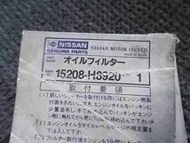 ★未使用!☆'68.12~'71.04 C10 スカイライン 純正 オイルフィルター エレメント 旧車 G15 G18 15208-H8920 B10 サニー A30 等 / 4J11-144_画像4