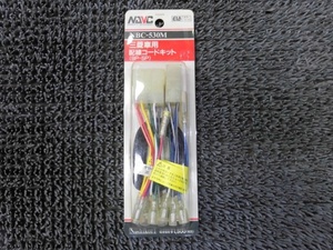 ★新品!☆Nishikori ニシコリ NAVC ナビック 配線コードキット 9P 5P ミツビシ車用 NBC-530M / 2J2-350