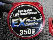 ★激安!☆EX Sound Style LT-212 10cm 350w スピーカー 2WAY コアキシャル 汎用 / H5-494_画像3