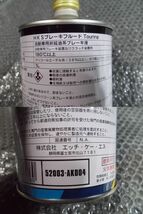 ★新品!☆HKS BRAKE FLUID TOURING ブレーキフルードツーリング グリコール エーテル系 1L 52003-AK004 / N11-1404_画像3