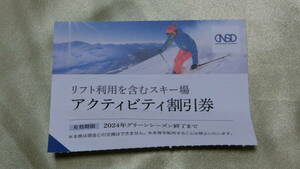 a2a# Japan parking place development stockholder hospitality Acty biti discount ticket 2 sheets! 5 name / sheets till OK* postage 63 jpy ~