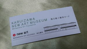 k2a# new art акционер гостеприимство легкий .. новый Art Museum акционер sama . гостеприимство карта 2 листов пара *KARUIZAWA NEW ART MUSIEUM* стоимость доставки 63 иен ~