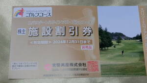 g1a# акционер гостеприимство tokiwa промышленность spa resort Hawaiian z* Golf course объект льготный билет 1 листов 4 название до OK#GOLF* стоимость доставки 63 иен ~