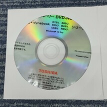 【2枚セット】東芝 TOSHIBA dynabook B75/J B65/J B55/J B45/J U63/J R63/J リカバリーディスク DVD-ROM SSS18310J P02437_画像3