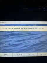 ガーミン GARMIN ECHOMAP エコマップ プラス 74sv 振動子無し　モニターのみ　ライブスコープ_画像8