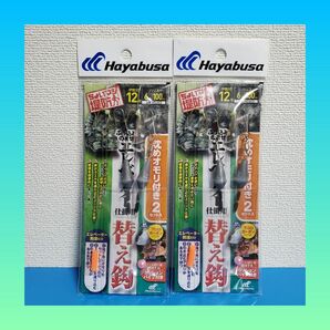 大特価セール！！1280円→1100円！！新品 HAYABUSA エレベーター 仕掛け 12号 2個セット