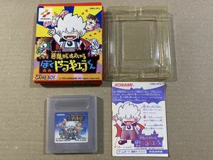 GB ゲームボーイ 悪魔城すぺしゃる ぼくドラキュラくん 箱説付き