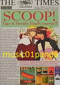 TIGER&BUNNY【SCOOP!】エキス/小説/兎虎