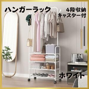  hanger rack 4 step with casters . white Western-style clothes storage shelves 