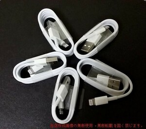 楕円形★iPhone 充電ケーブル 充電器 コード lightning cable 5本★ライトニングケーブル アイフォン アイパッド 用★