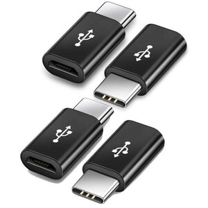 黒 4個セット Micro USB → Type C 端子 変換 アダプター 充電 コネクター Android Xperia スマホ アンドロイド エクスペリア 下駄