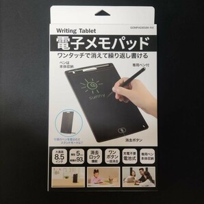 8.5インチ 電子メモパッド ワンタッチで消えて繰り返し書ける 子供用 お絵かき 仕事 効率 メモ帳 メモ書き 覚え書き 伝言 消せる らくがきの画像1