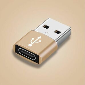 金 2個セット★Type C (メス) to USB A (オス) 変換アダプター type c usb 高速データ転送 iphone 12 iphone 13 アンドロイド 充電変換