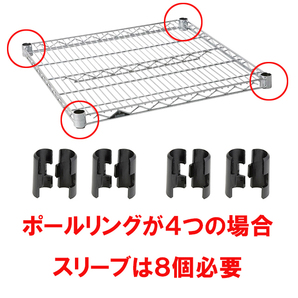 在庫処分 48個セット 25mm用 スチールラック スリーブ メタルラック パーツ ルミナス ワイヤーシェルフループクリップ ポール径25mm パーツの画像2