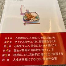 まんがでわかる 中村天風の教え　人生哲学　大谷翔平　松下 幸之助　マンガ　小学生から大人まで_画像2