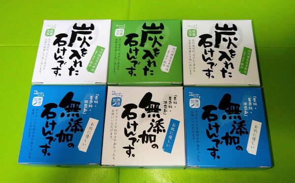 化粧石鹸　無添加石鹸　炭入り石鹸　洗顔石鹸　固形石鹸　クロバーコーポレーション