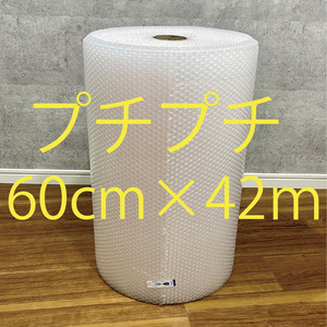 プチプチ ロール 幅600mm×42m巻き 低価格 川上産業株式会社 送料無料 新品 格安出品 新品