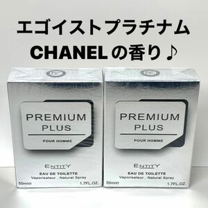 ENTITY 大人気メンズ香水♪　フレグランス　エゴイスト　プラチナムの香り！　シャネル　CHANEL GACKT愛用