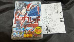 新品未開封 ドッグスレッド 2 巻 + 特典 イラストカード 野田サトル 2024/02/19 発売