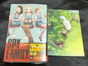 新品未開封 スパイファミリー ＳＰＹ×ＦＡＭＩＬＹ 13 巻+ 特典 イラストカード 遠藤達哉 最新刊