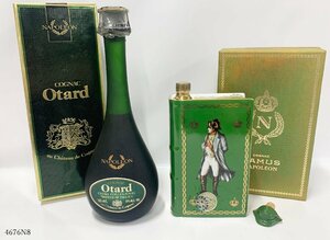 ★未開栓 CAMUS カミュ ブック Otard オタール コニャック ブランデー 700ml 40％ 2本 おまとめ 洋酒 4676N8.