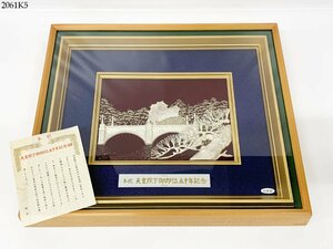 ★奉祝 天皇陛下御即位五十年記念 記念額 純銀製 額縁 約34.5cm×41.5cm 飾り物 壁掛け インテリア 箱付き 2061K5.