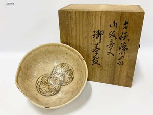 ★旧家蔵出 古萩焼 茶碗 徳川家 三代将軍家光公 御愛用茶盆 家紋 茶道具 煎茶道具 木箱 4662N8-4