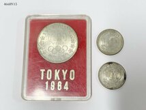 ★送料無料◎ 東京オリンピック 1964年 昭和39年 千円銀貨 百円 1000円 100円 記念硬貨 3枚 おまとめ 4668N15-21_画像1