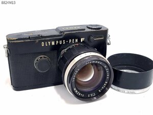 ★シャッターOK◎ OLYMPUS PEN-FT オリンパス H.Zuiko Auto-S 1:1.2 f=42mm フィルムカメラ ブラックボディ レンズ 8824M13.