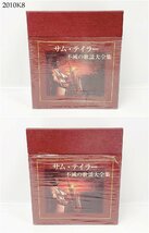 ★サム・テイラー 不滅の歌謡大全集 CD 6枚組 ボックス 株式会社 ポニーキャニオン DMCR-40114 2010K8._画像2