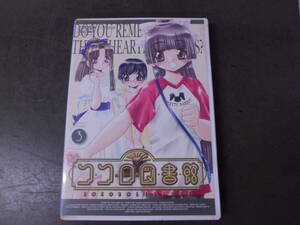 令ろ162な-7/DVD　ココロ図書館③　ケース割れ　動作未確認