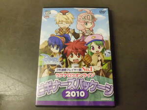 令ろ162な-20/DVDラグナロクオンライン　ビギナーズパッケージ2010　動作未確認