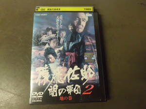 令ろ162な-33/DVD　猿飛佐助　闇の軍団2　地の巻　松方弘樹　動作未確認　レンタル落ち