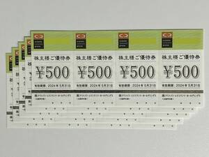 【送料込み】クリエイト・レストランツ 株主優待券 10,000円分（500円券×20枚） ※有効期限:2024年5月31日まで