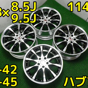 DC-21♪WORK SCHWERT SW2♪ワーク シュバート♪PCD114.3/18×8.5J/9.5J/+42+45/ハブ73♪セダン系♪即発送いたします♪店頭手渡し大歓迎♪の画像1