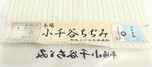 【和遊館】KTH403　夏物仕立付！『杉山織物』本場小千谷ちぢみ　縞_画像6