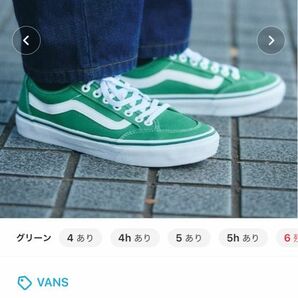 【VANS】 VANS ヴァンズ STANCE スタンス V362 GREEN/WHITE 緑