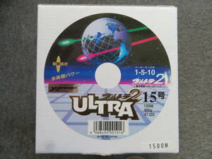 ■新品　ＹＧＫよつあみ／ウルトラダイニーマ　１５号【１５００ｍ連結】