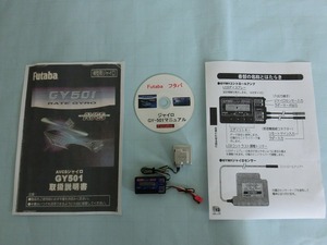 送料無料【程度良好】フタバ　Futaba ジャイロ　ヘリコプター用　GY501　AVCS　GYRO　日本語マニュアル付