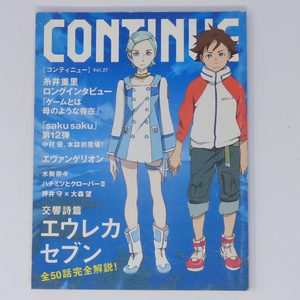 CONTINUE コンティニュー Vol.27/糸井重里ロングインタビュー/エウレカセブン/ゲーム雑誌[Free Shipping]