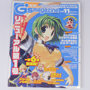 電撃G's Magazine 2005年11月号 別冊付録無し /電撃ジーズマガジン/リニューアル第一号/アニメ雑誌[Free Shipping]