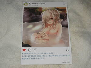 Art hand Auction बिक्री के लिए नहीं ☆ कुक्कू की मंगेतर वॉल्यूम 21 बोनस ऐ मोचीज़ुकी पोस्टकार्ड अभी खरीदें, कॉमिक्स, एनीमे सामान, हाथ से बनाया गया चित्रण