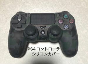 PS4コントローラー　シリコンカバー　カモフラ　ブラック