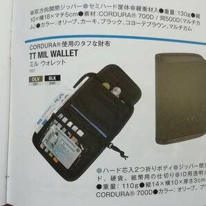 未使用品 タスマニアンタイガー ミルウォレット オリーブ色  CORDURA使用のタフな財布の画像4